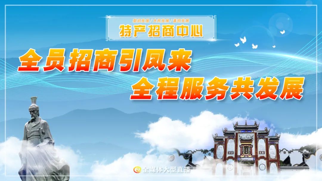 筑巢引凤,全员出动!