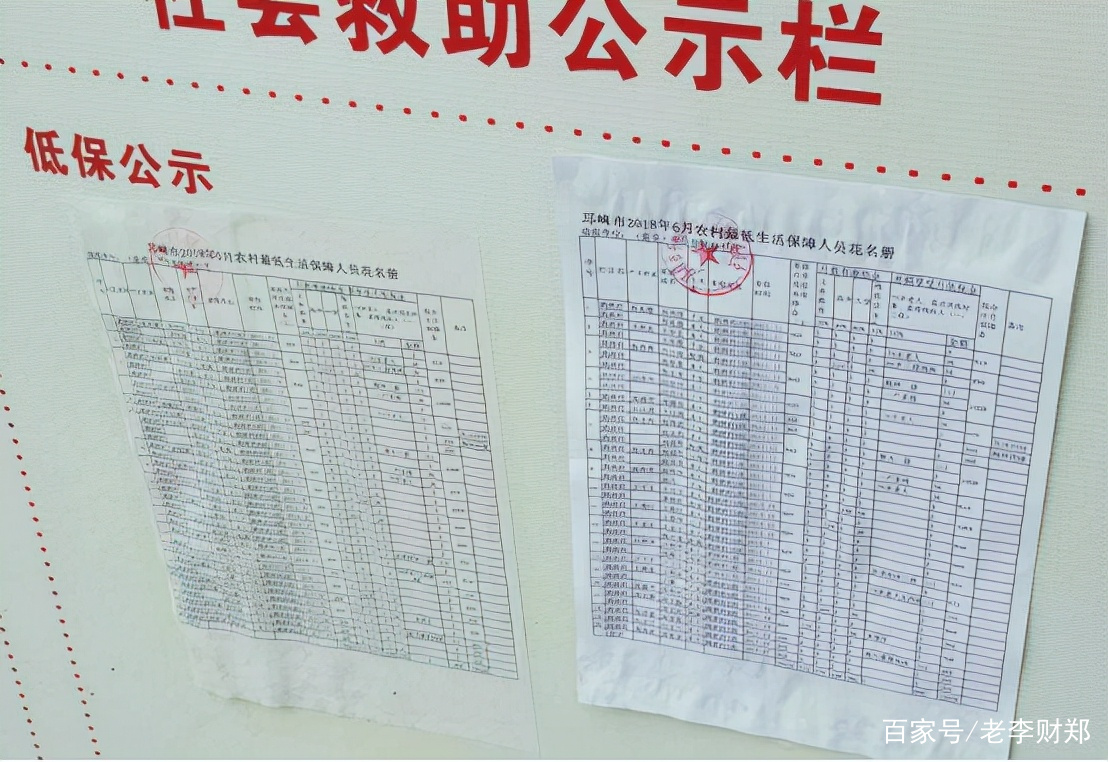 低保银行流水怎么打 baijiahao.baidu.com