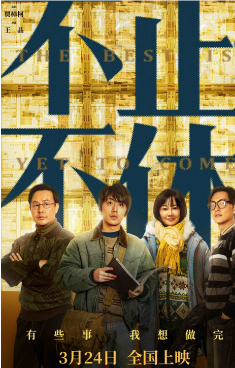 人气主播玩命为陌陌电影预热 精彩讲述拉满网友期待值