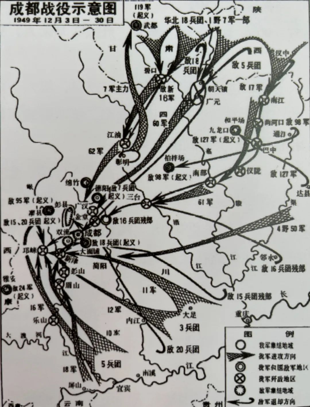 【红色记忆】回忆成都解放(三—战役胜利