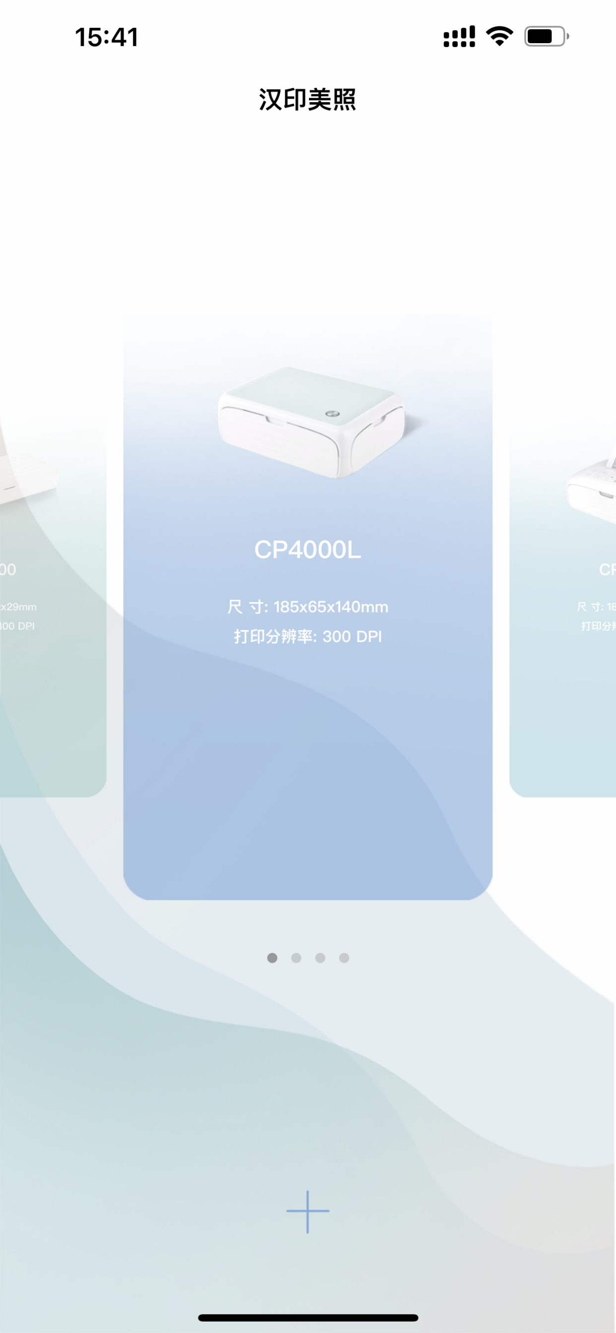 临时要证件照怎么办?有汉印照片打印机CP4000L不必担心