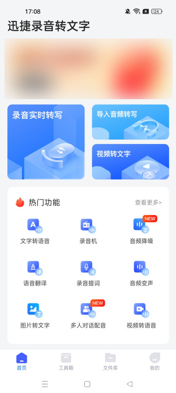 視頻轉文字軟件哪個好用?分享這三款視頻轉文字app