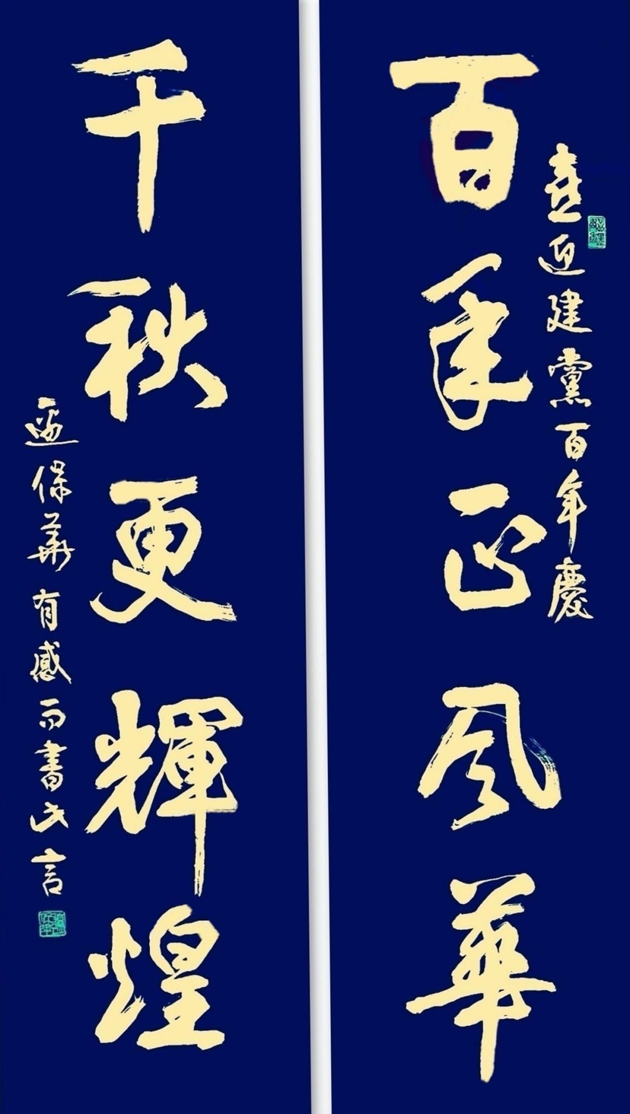 「艺术先锋人物·边保华」——献礼建党一百周年书法作品展