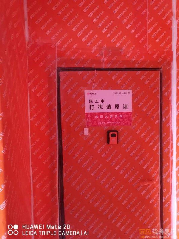 泰安轻舟装饰/绿地云水谣二期115平装修现场,成品保护,放线标注