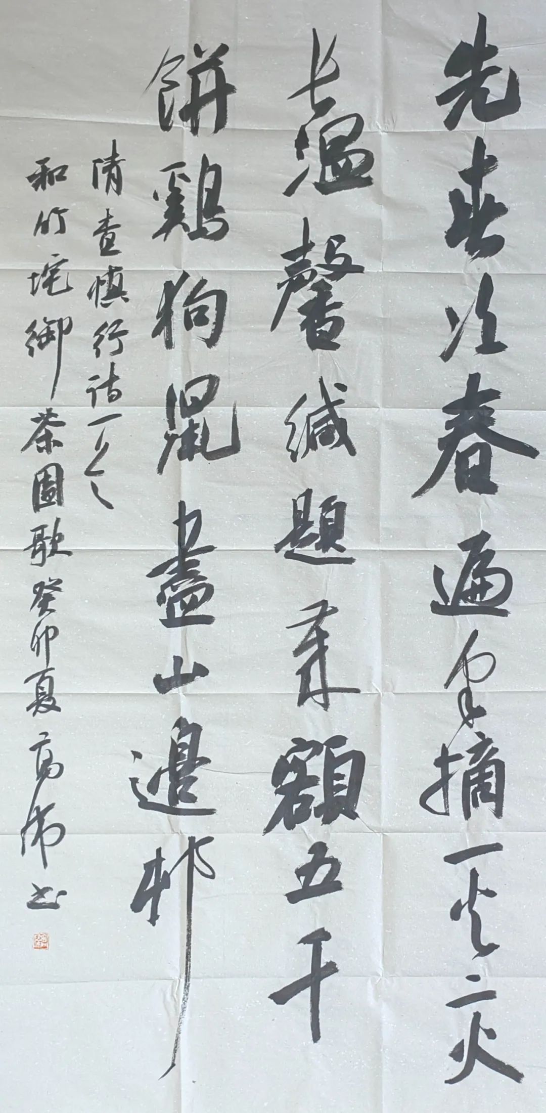 咏武夷茶‖中国书法家协会会员高伟作品《和竹垞御茶园歌》