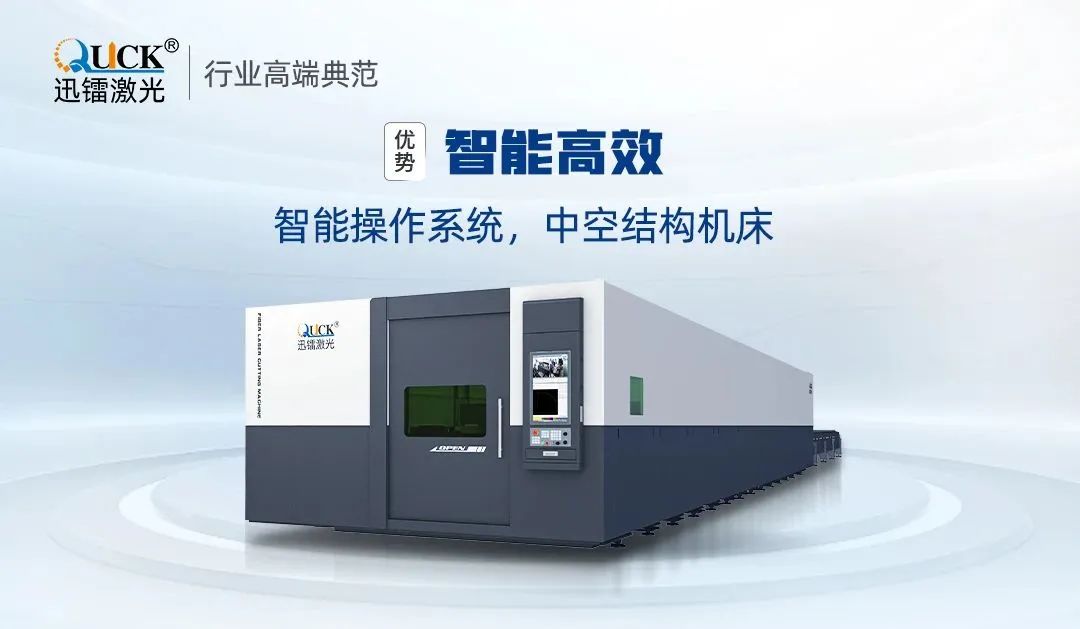 迅镭激光30000w超高功率激光切割机再次签约纺织机械龙头企业