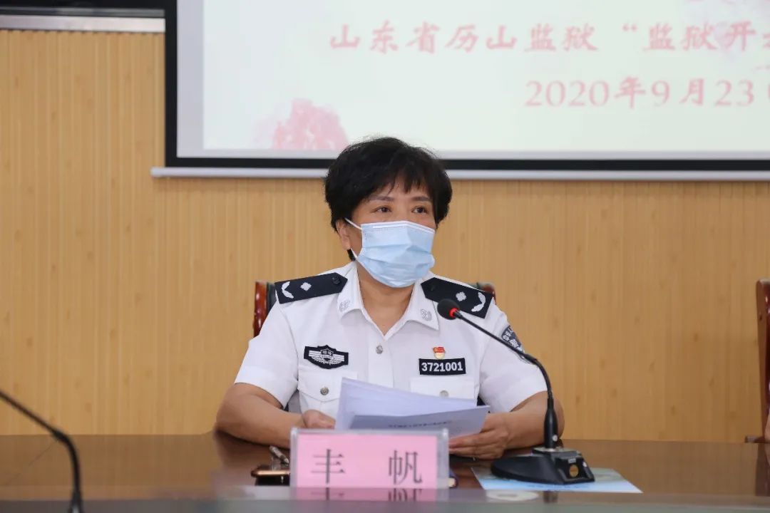 历山监狱举办监狱开放日活动