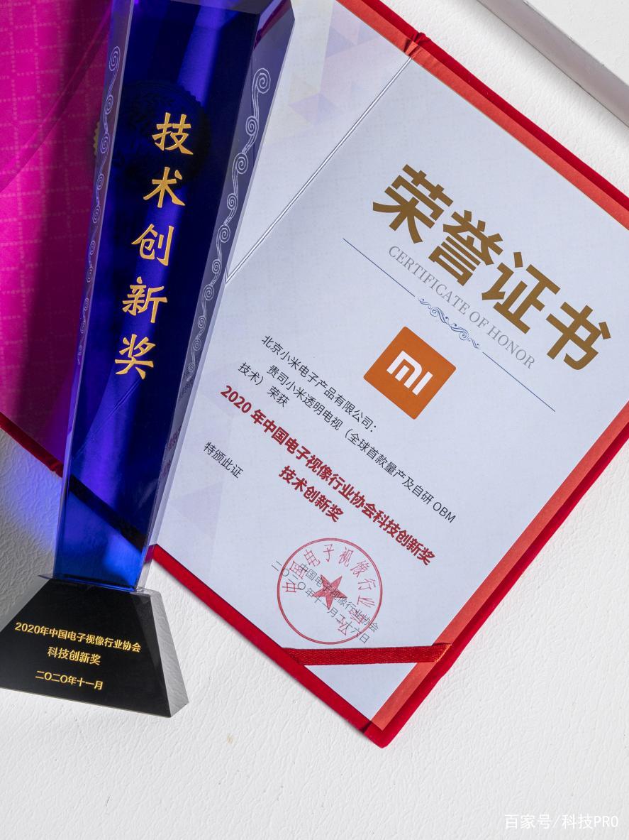 技术实力获认可 小米荣获中国音视频产业大会三大奖项-锋巢网
