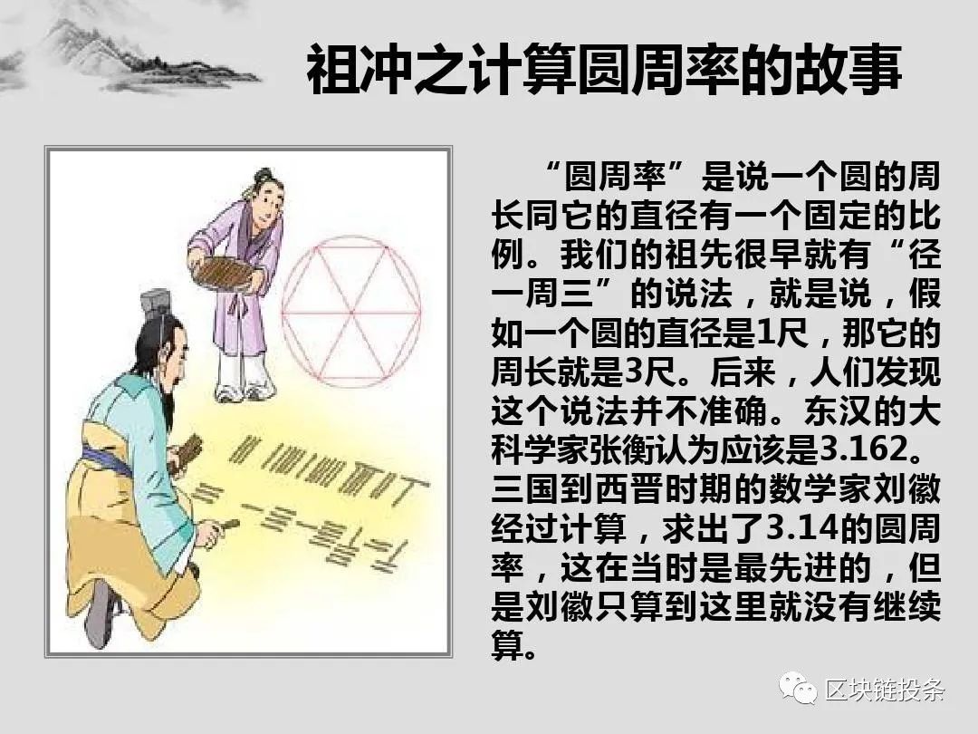 从圆周率历史发展追溯派的无限可能性!