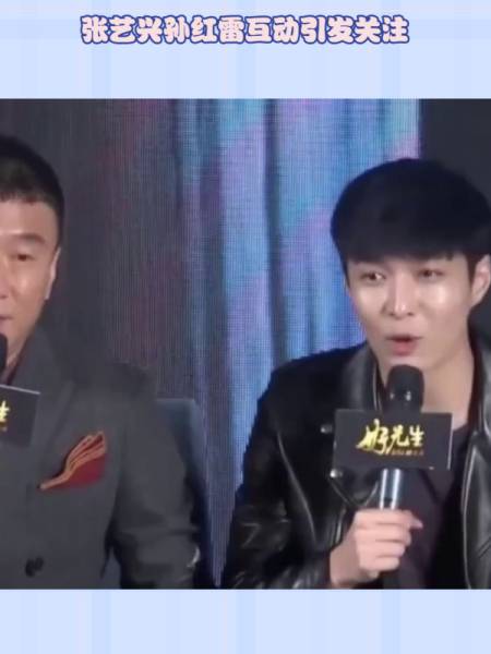 孙红雷骗走张艺兴的金条?揭秘两人的互动细节!-度小视