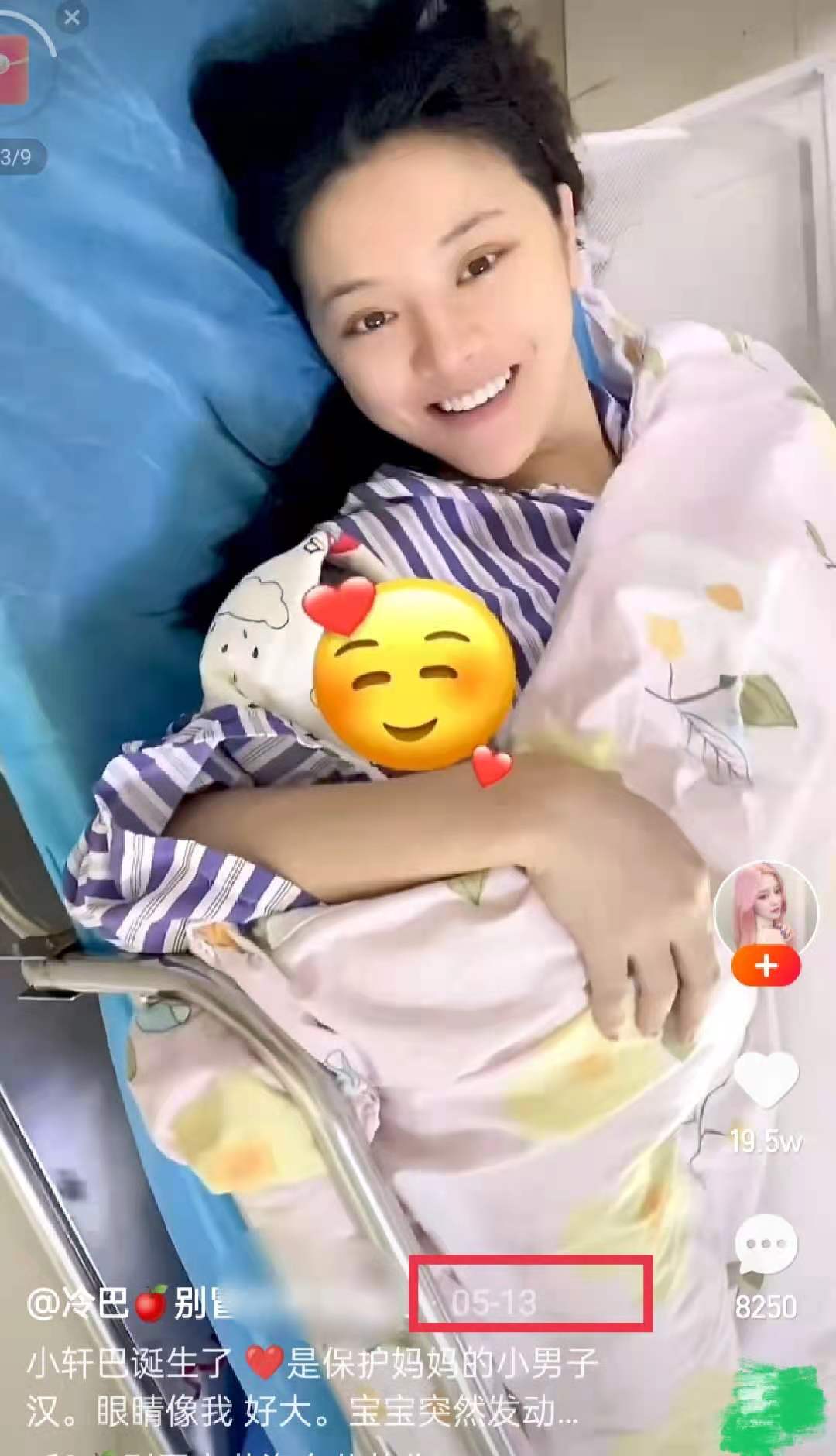 网红情侣凌轩冷巴分手,两人未婚先孕至今未领证,孩子才出生13天