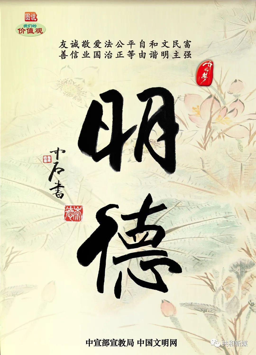 《新时代公民道德建设实施纲要》事关每个人!