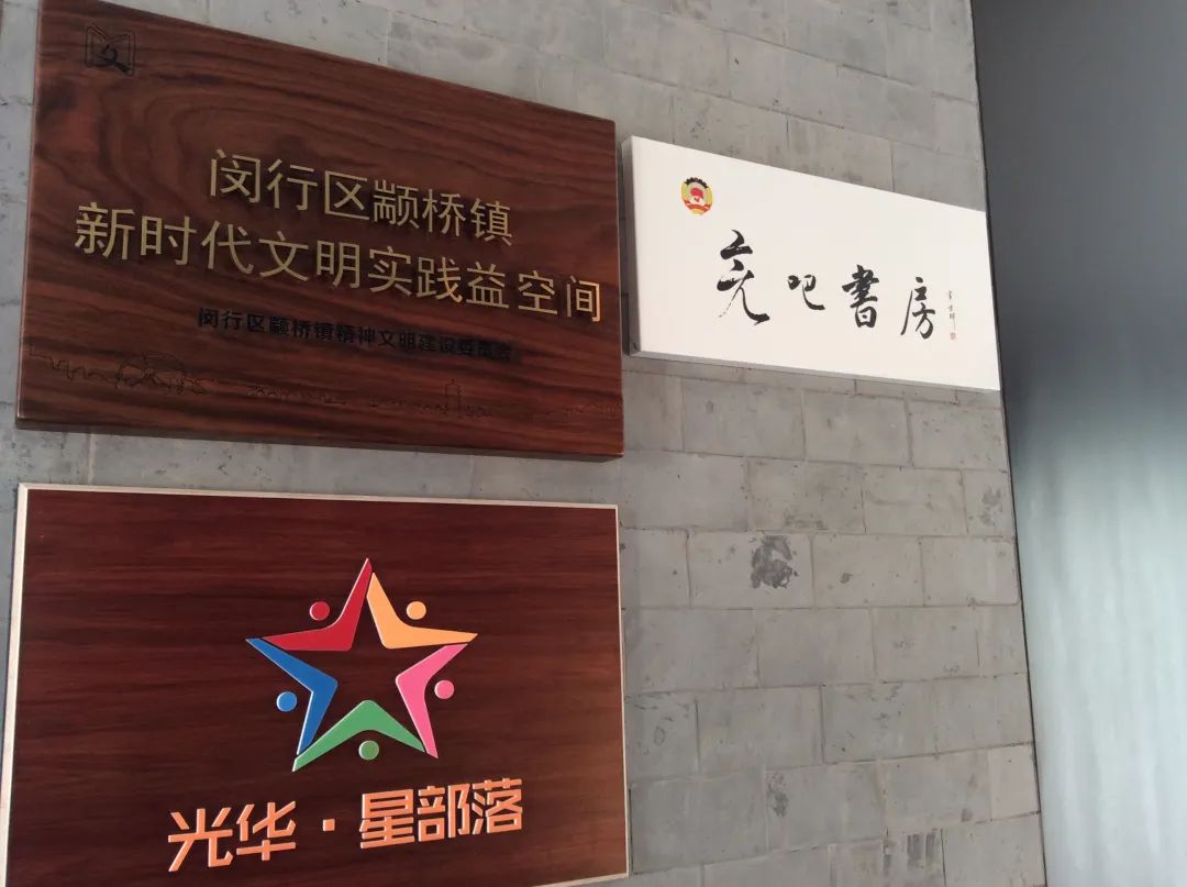 要闻 | 市政协和各区政协视察静安"协商议事厅"和委员读书工作