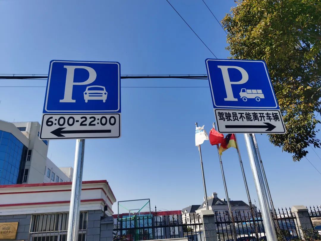 好消息!松江这10条道路新增1230个临时停车点