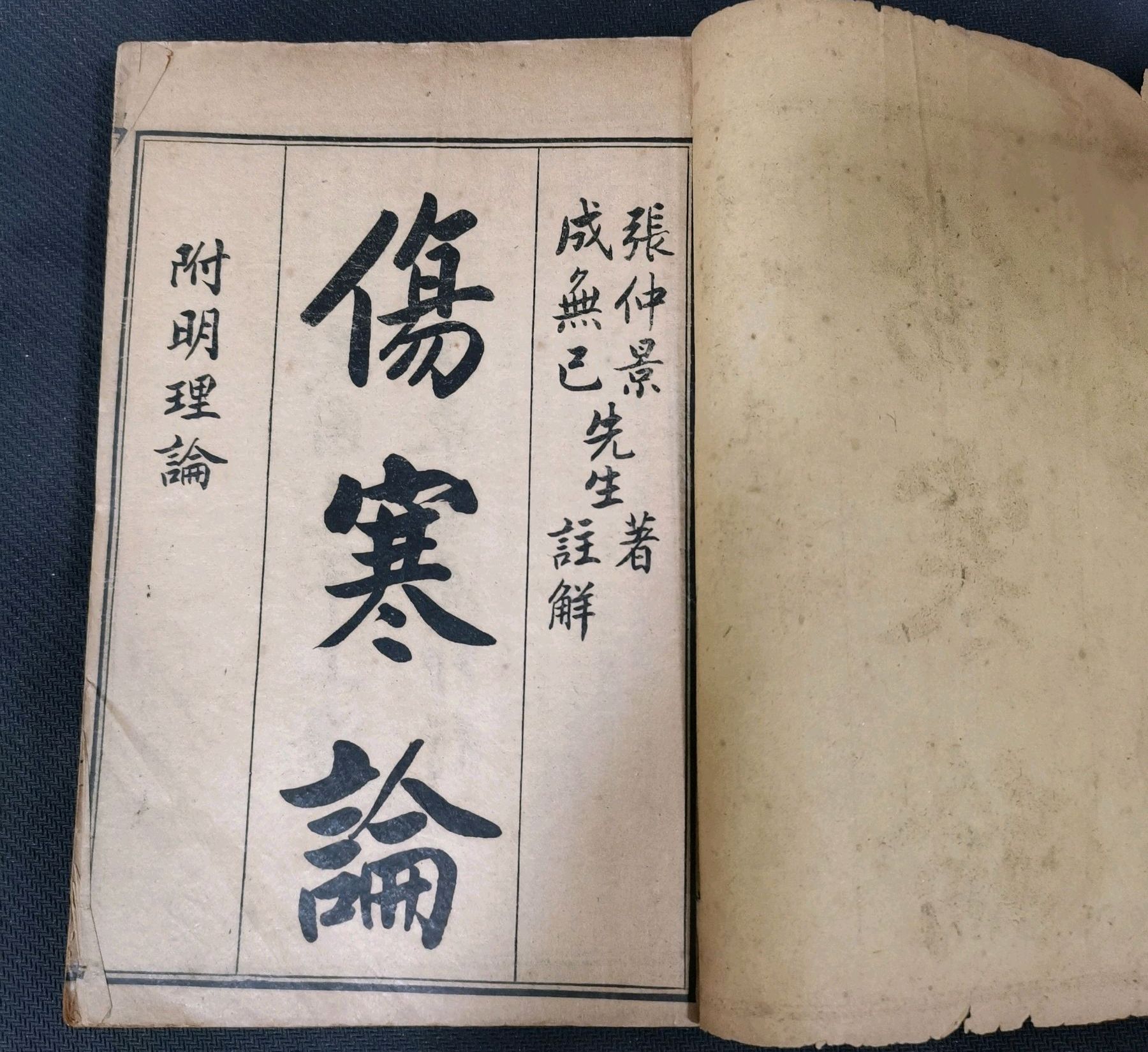 著名中医张大昌,医术精湛,医德高尚,晚年将家传秘本献给国家