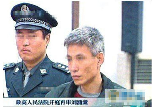 2003年劉湧被判死刑,行刑前喝了一口白酒,在腳鐐處塞了1元錢