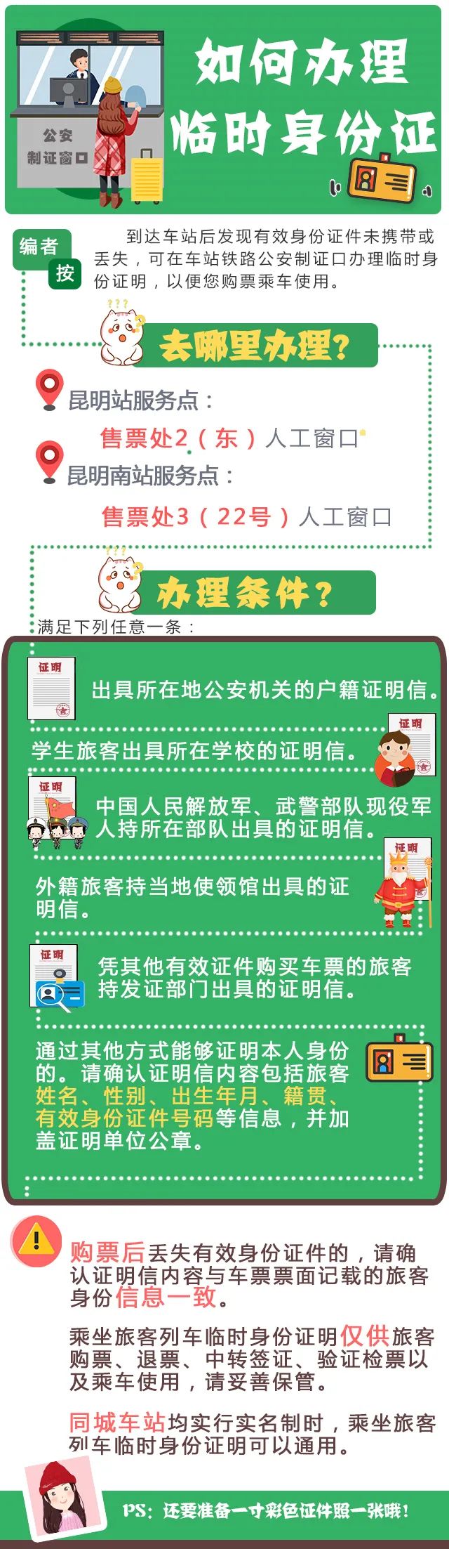 免费临时号码怎么申请的 免费临时号码怎么申请的