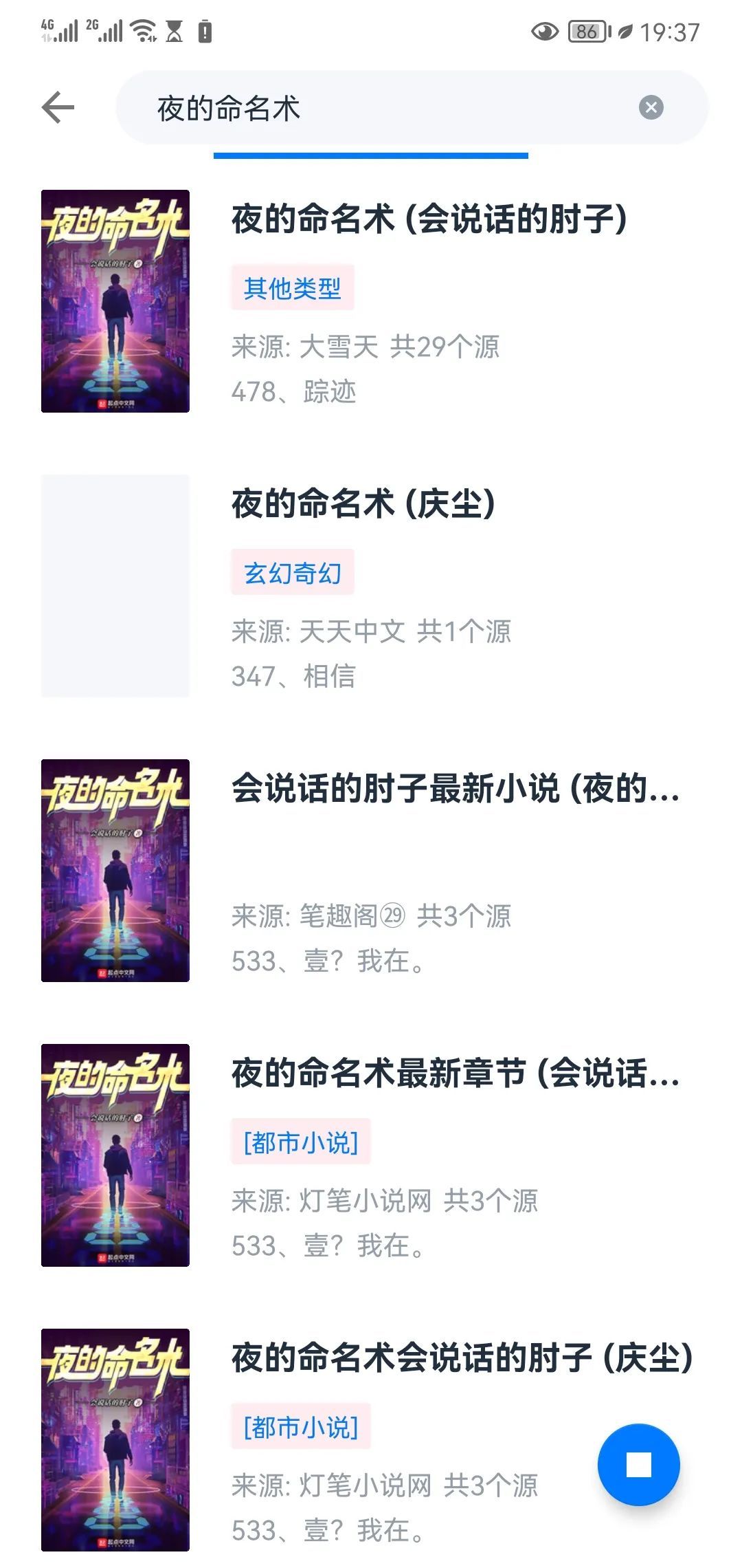 图片[2]-软件、线报、直播源，优质互联网资源分享皮皮阅读，书源超多-软件、线报、直播源，优质互联网资源分享外星人小屋