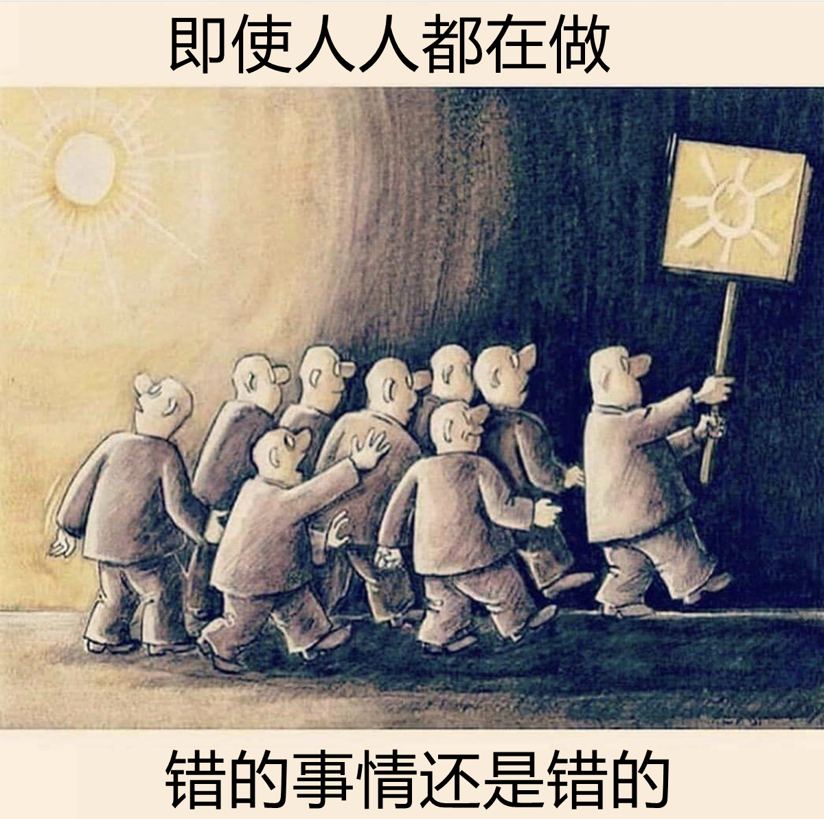 漫畫揭示人生哲理:心態不同,看到的東西往往不太一樣