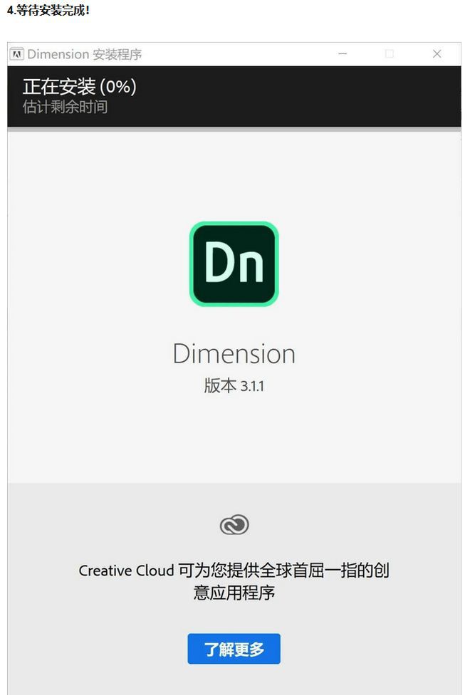 adobe dimension外包装设计软件dn最新版下载和安装教程