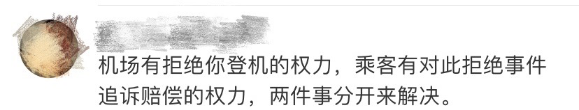 |因抑郁症被拒登机当事人回应了，网友吵翻：两难问题