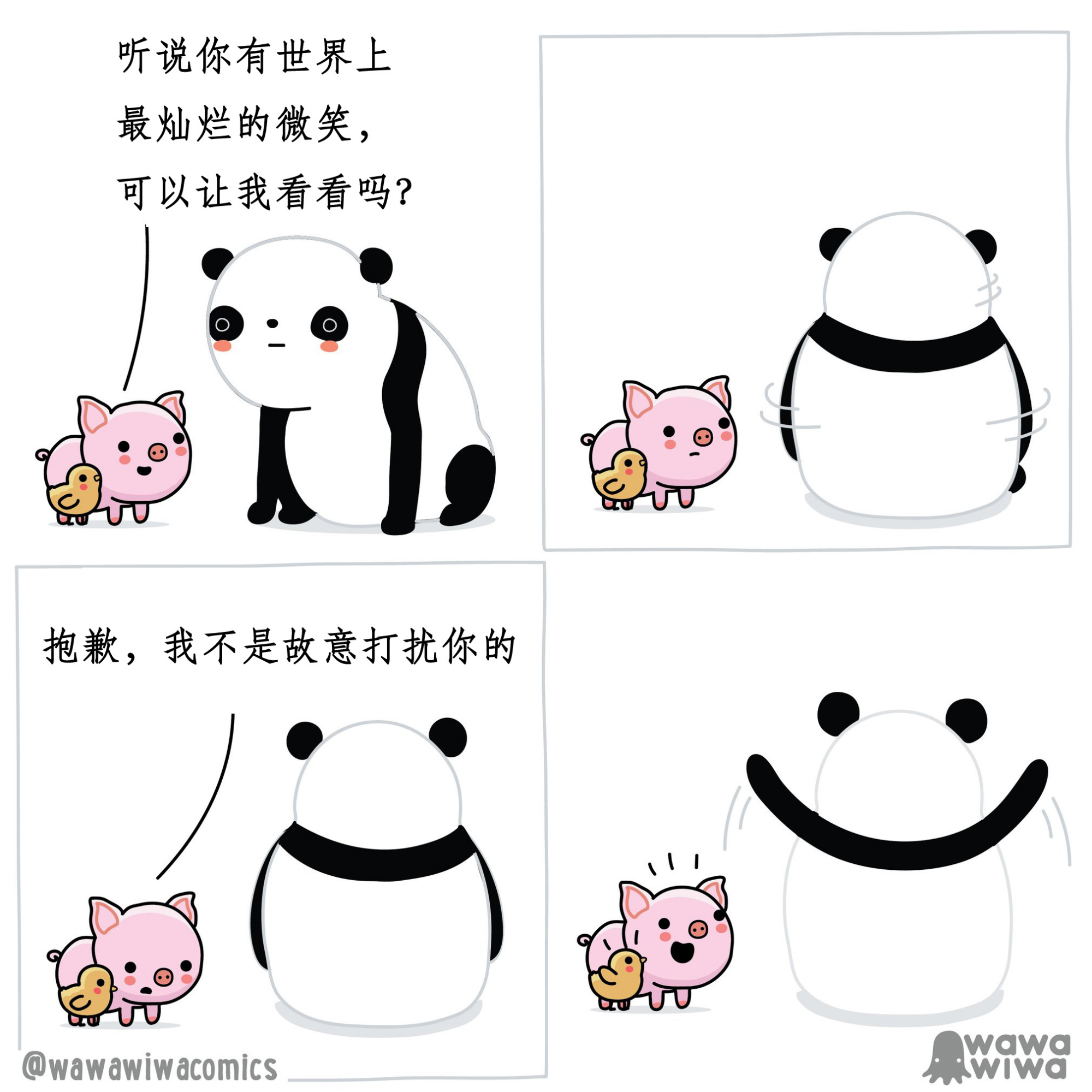 为生活加点料 温馨治愈系的短篇漫画小故事分享