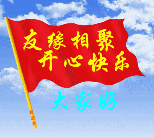 2021年4月1日星期四早上好问候祝福动态表情图片