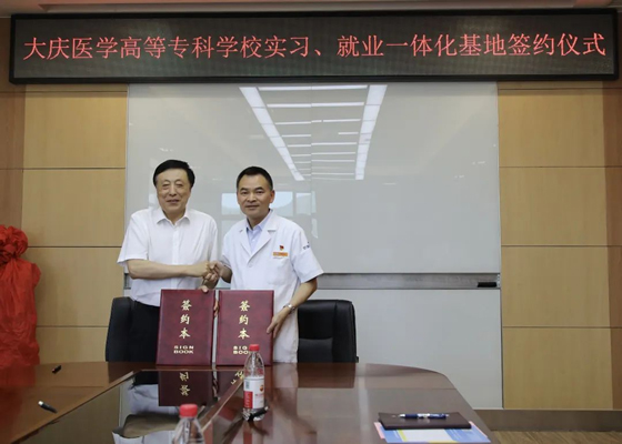 大庆医学高等专科学校校长孙启玉走进浙江省企业访企拓岗