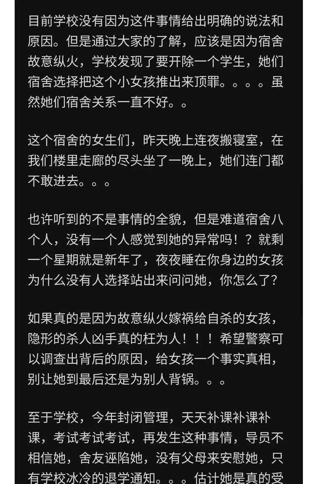 河北师大一女生:平安夜跳楼身亡,现场摆满鲜花,有网友曝光死因