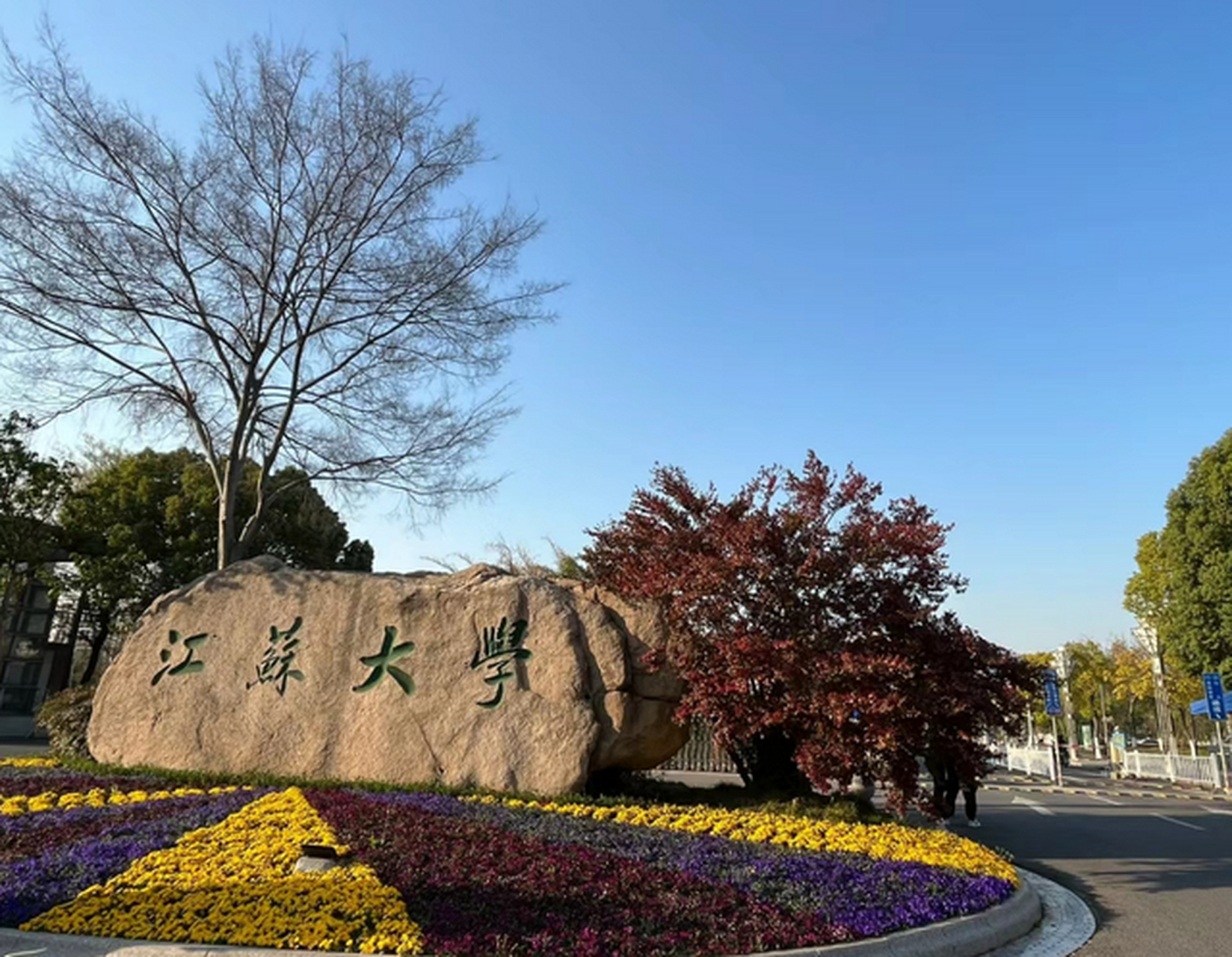 江苏大学和扬州大学都是江苏省内优质的高等教育机构,具有悠久的历史