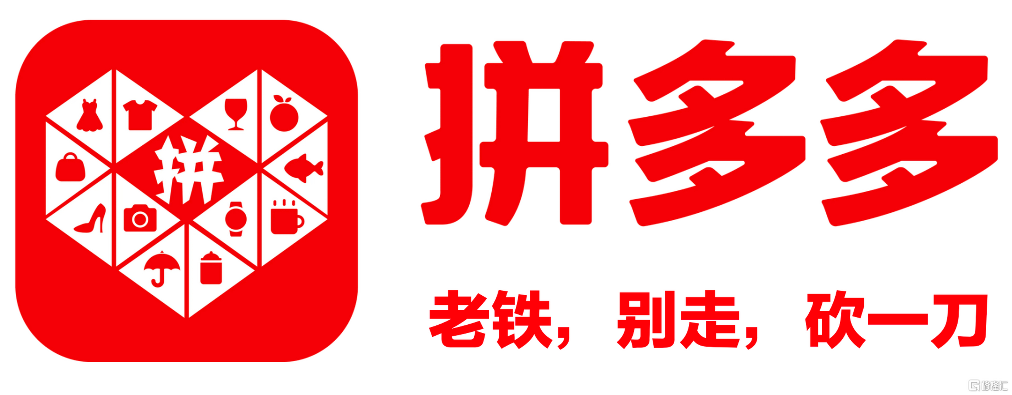 拼多多logo图片大全图片