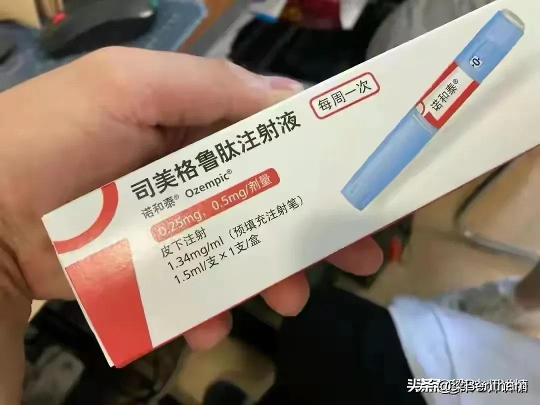 第一次用司美格鲁肽,梁老师就被惊到了