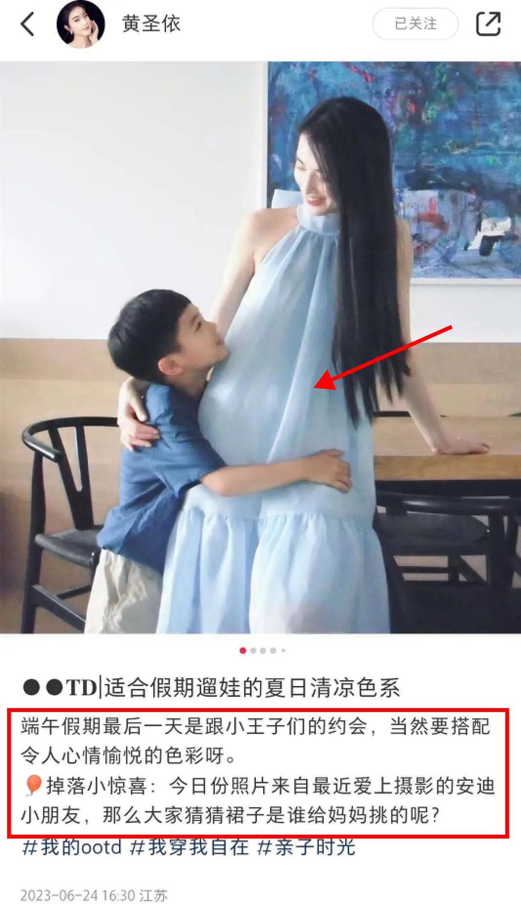 40岁黄圣依疑怀三胎!衣着宽松肚子圆滚滚,和孩子互动很小心