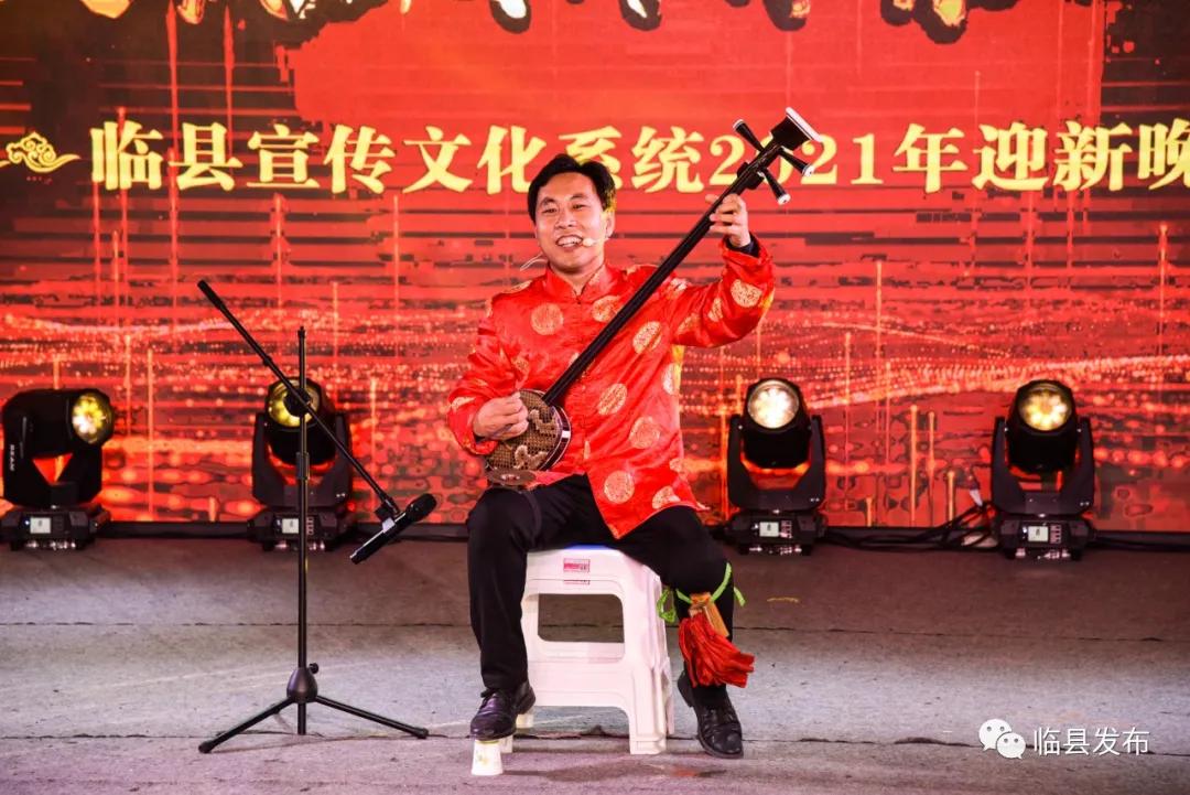 临县宣传文化系统2021年迎新晚会精彩上演