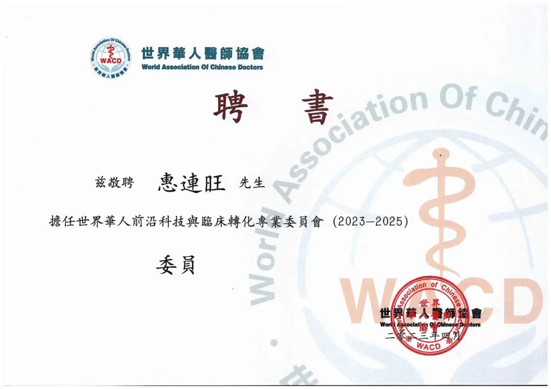 巴克集团-世界华人医师协会重点推广巴克组织细胞原位再生技术