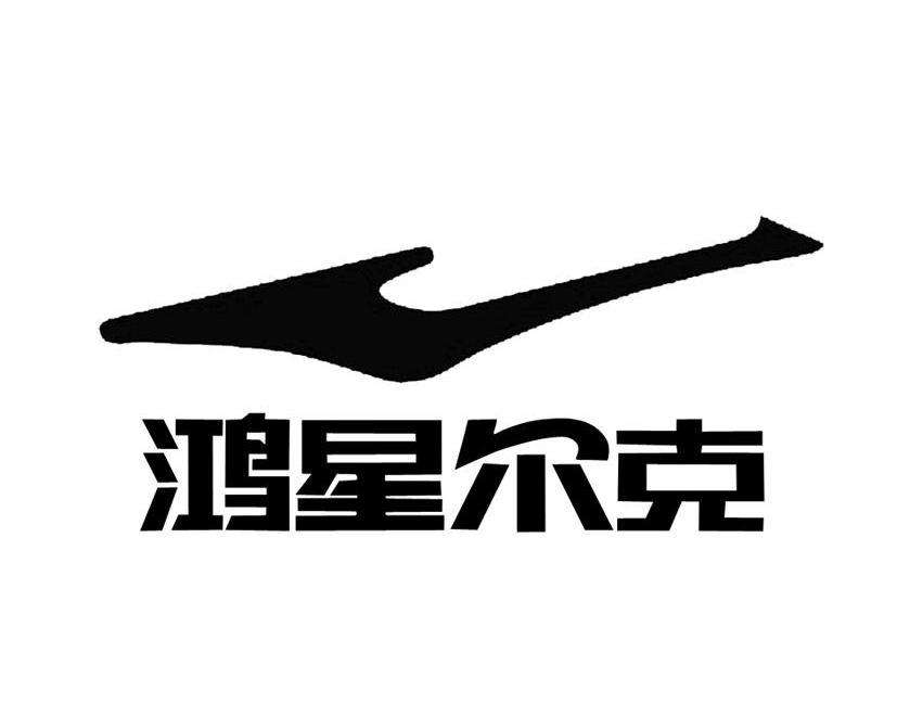 潮男鞋品牌排行榜