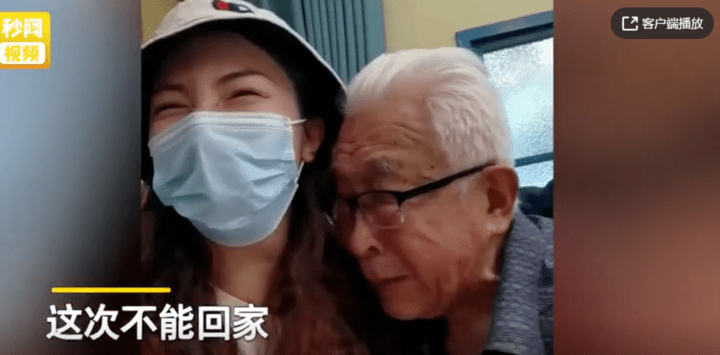 热点|爷爷回应见孙女中秋回家激动泪奔：高兴又难受，还以为认错人