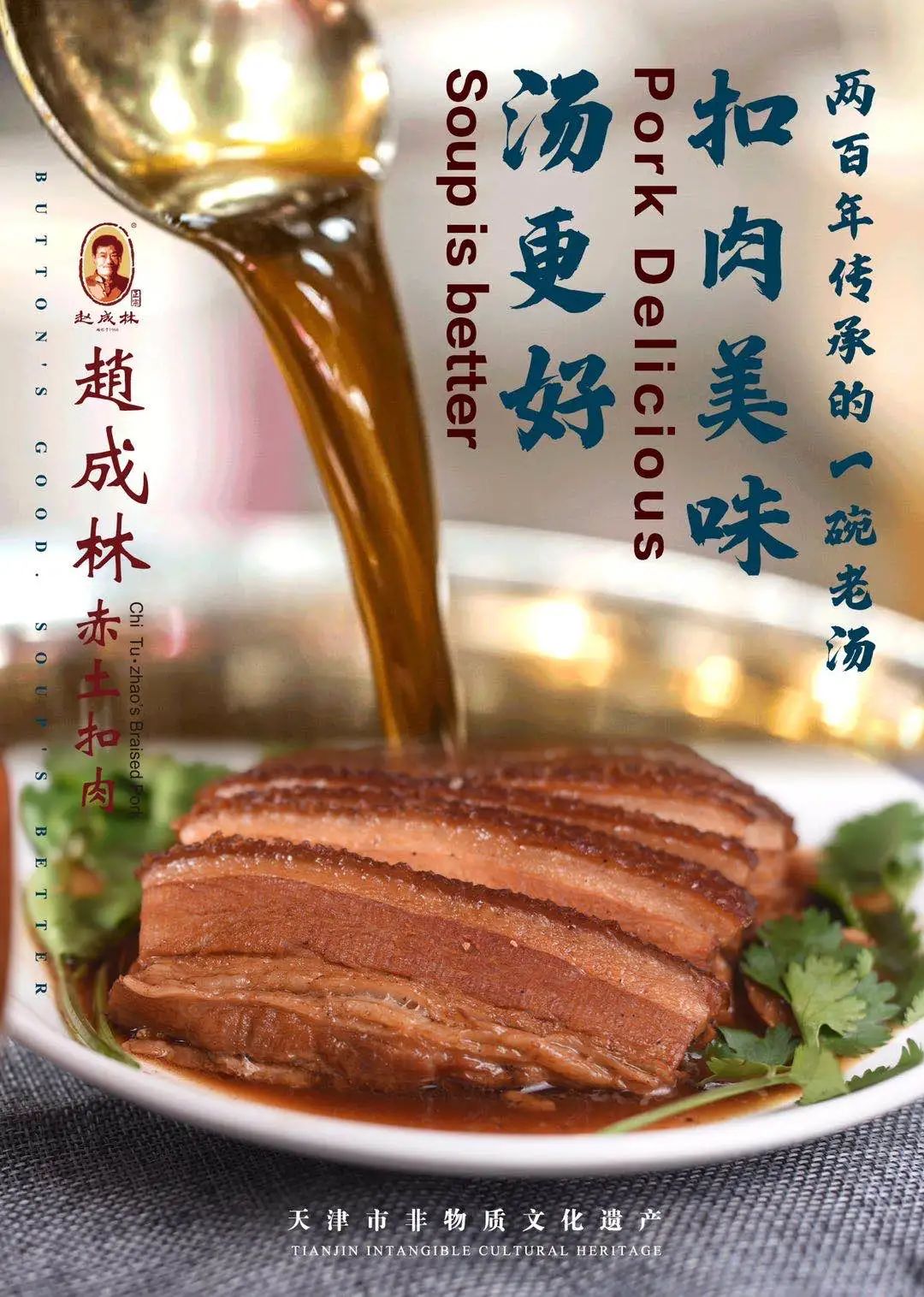 【津城非遗】当"美食"遇上"非遗",会擦出什么样的火花?