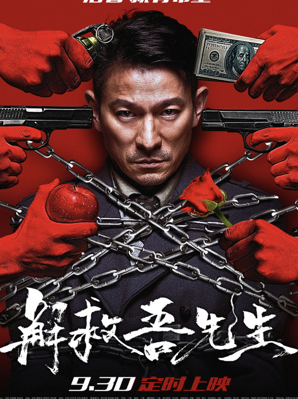 解救吾先生|大陆警匪片的里程碑  我觉得刘烨的演技非常出色,他完全