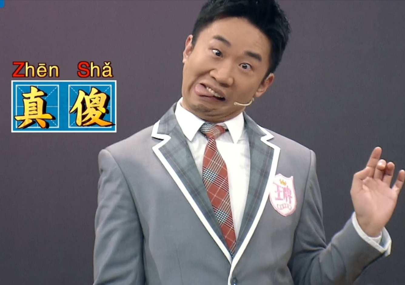 "综艺一哥"杨迪,成吴彤节目的"御用"嘉宾,为什么这么喜欢