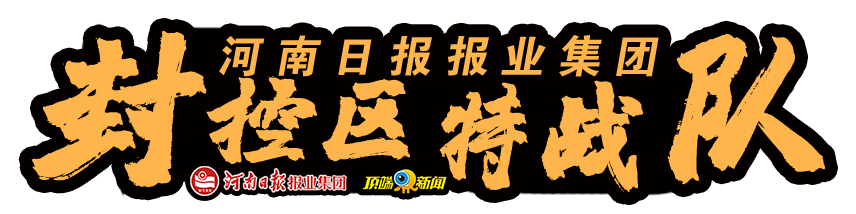 直击郑州封控区|郑州封控区内小区居民咋生活?