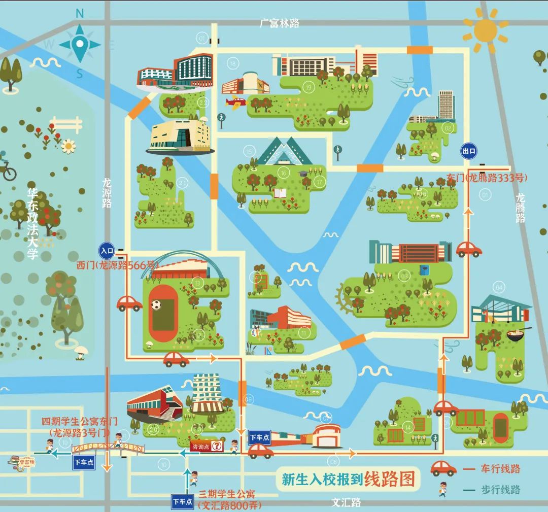 上海工程技术大学2020级新生入校报到全攻略