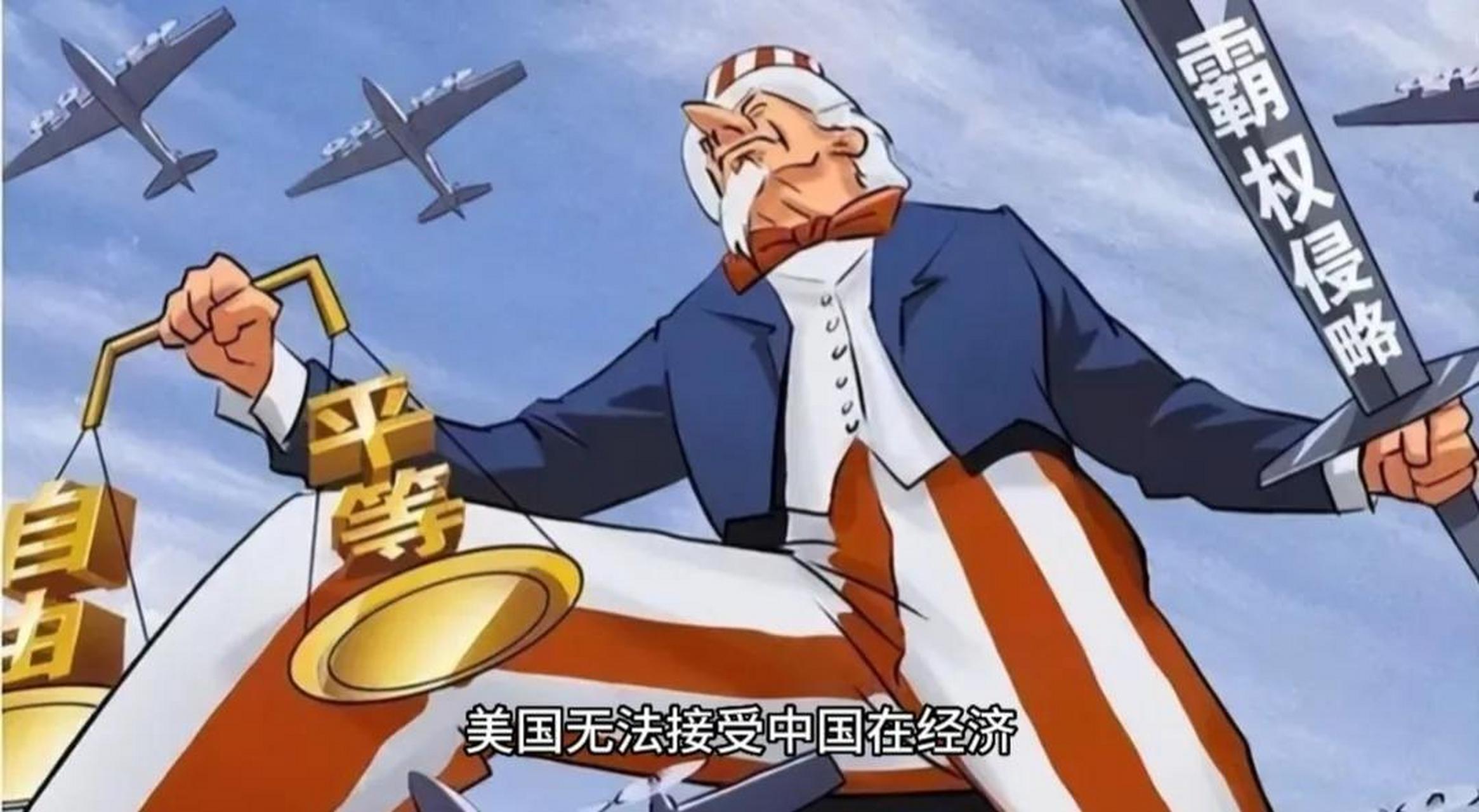 中国是一个崛起的大国,而美国作为世界上的超级大国,习惯了自己的领导