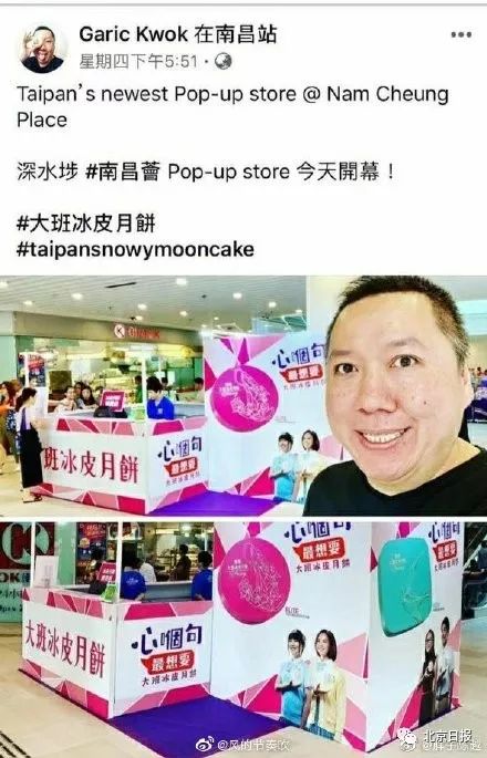 推荐|“大班”月饼悄悄上线？此前其“太子爷”曾支持乱港分子，网友：不买！
