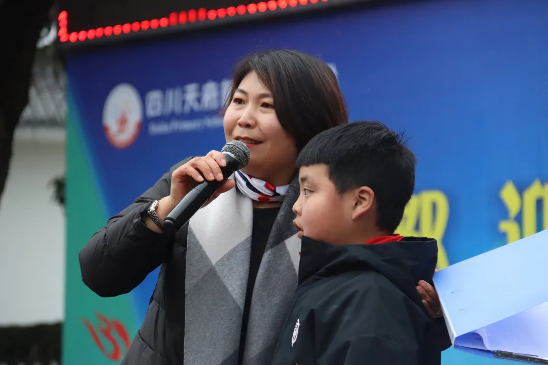 爱成都 迎大运林小娃 齐奋进|四川天府新区大林小学开学典礼