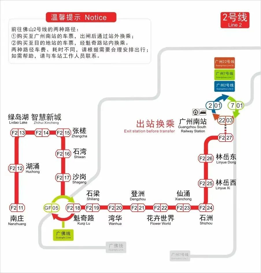 果然！佛山地铁2号线刚开通，沿线楼盘纷纷宣布涨价！