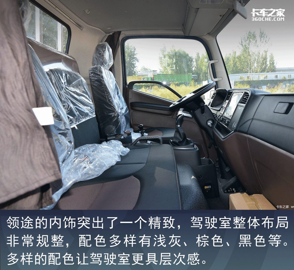 通风座椅加液晶屏解放领途演绎高端合规轻卡典范