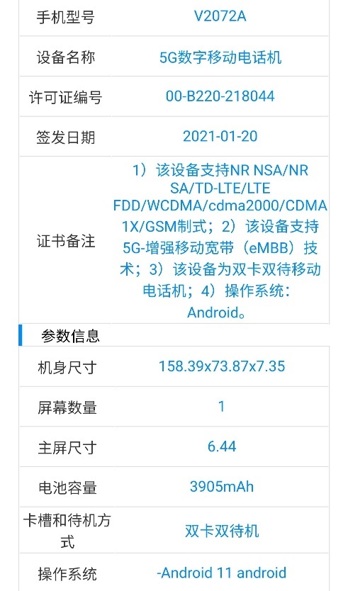 lisa 蔡徐坤 劉昊然代言 vivo s9系列3月3日發佈