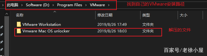 虚拟机VMware中黑苹果的安装方法