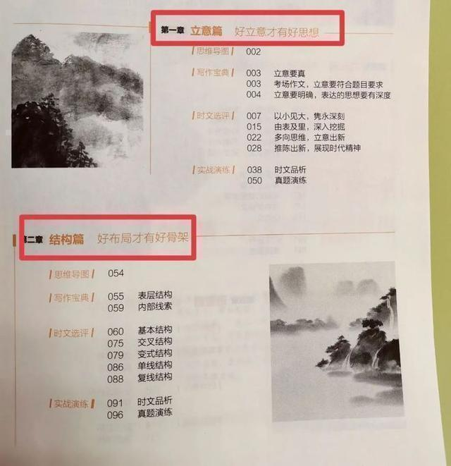 滿分作文《遇見母親,遇見美好》題記吸睛,引起讀者閱讀興趣